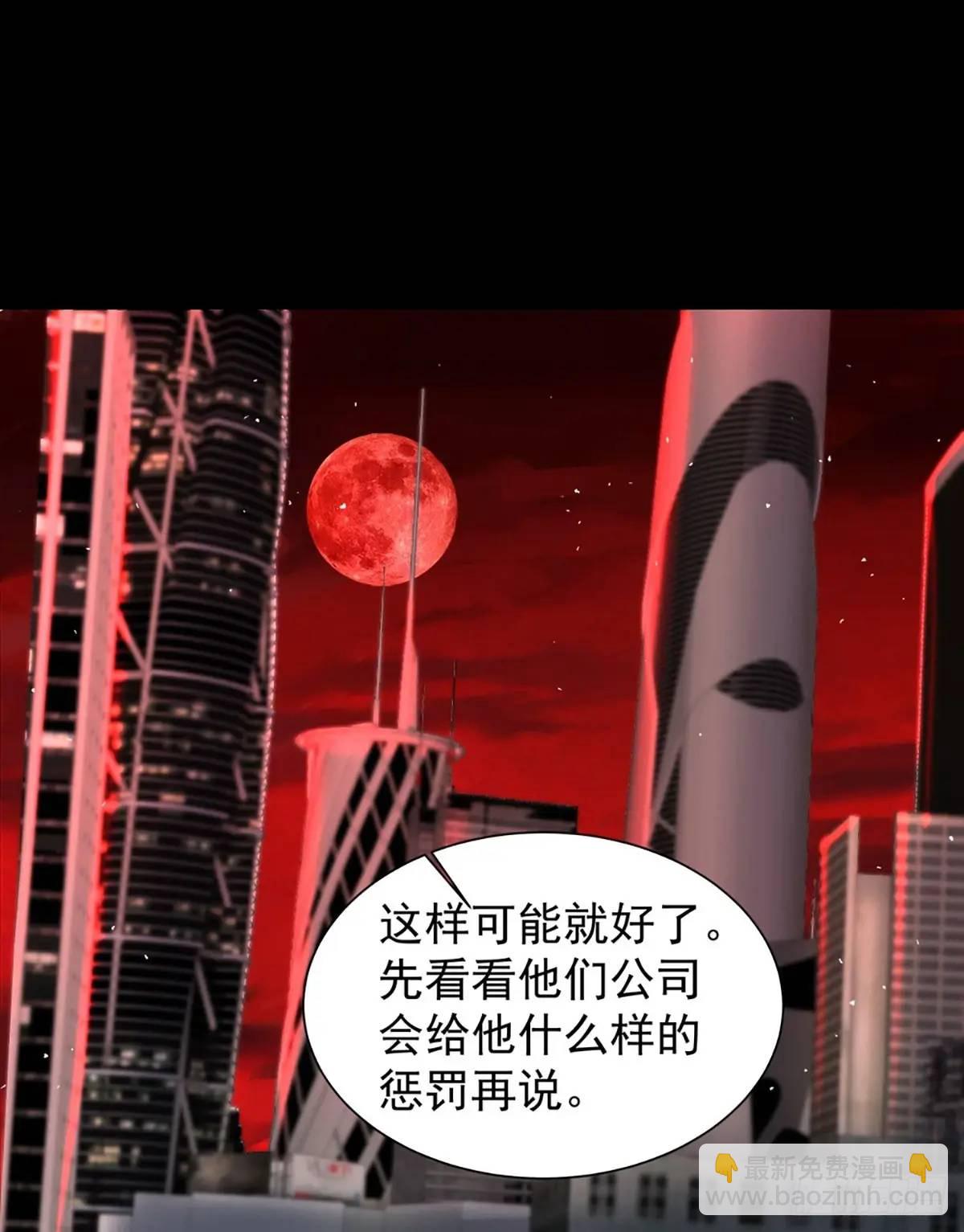 從紅月開始 - 146話 中心城篇：奇怪的消失(1/2) - 3