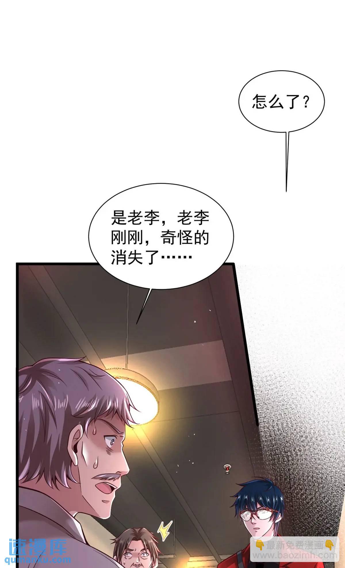 146话 中心城篇：奇怪的消失(1/2)-第149话