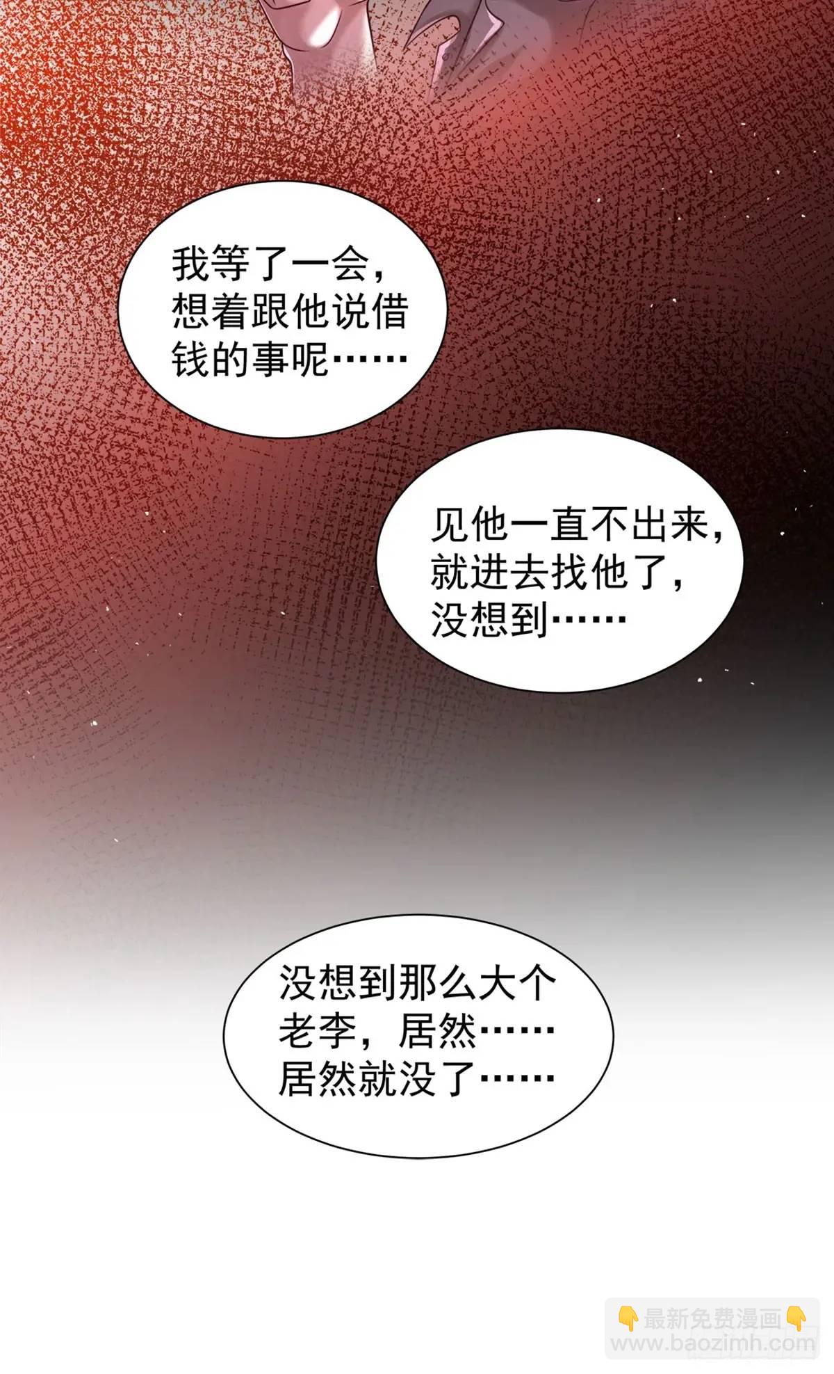 146话 中心城篇：奇怪的消失(1/2)-第149话