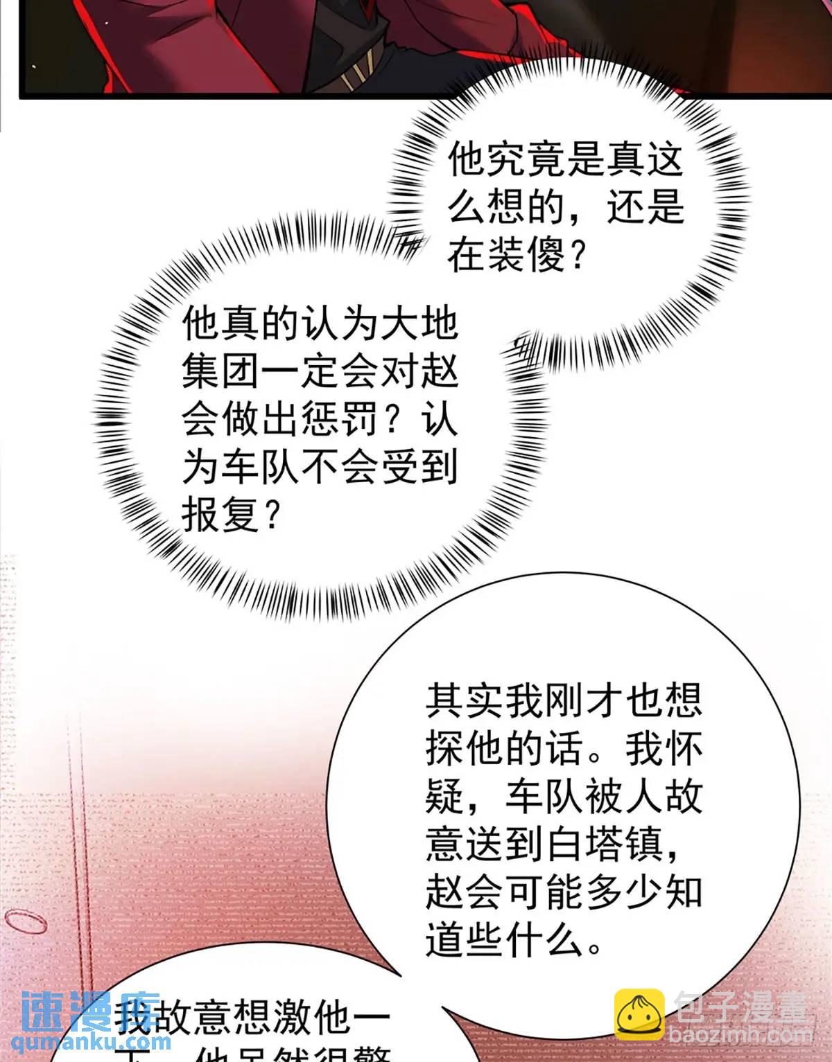 146话 中心城篇：奇怪的消失(1/2)-第149话