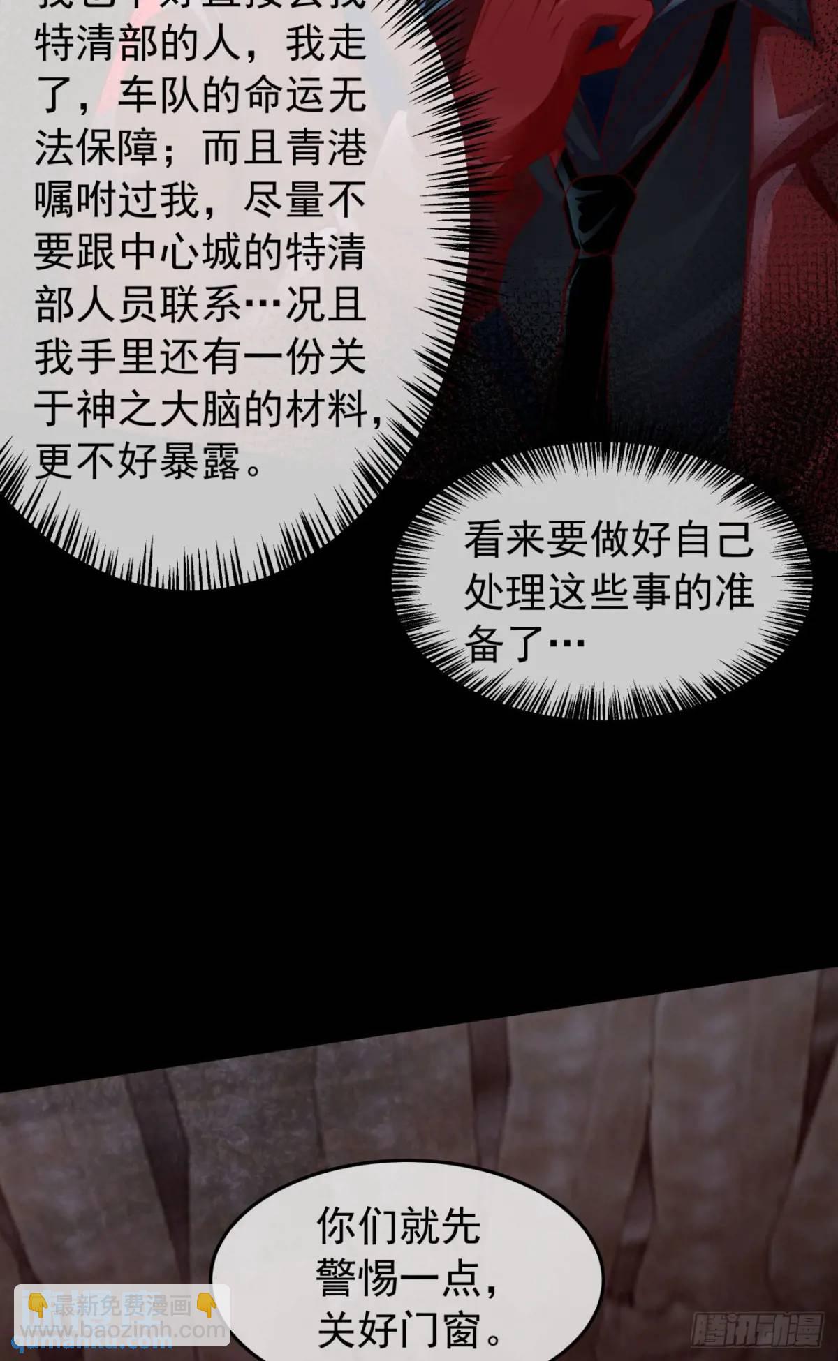 148话 中心城篇：想念妈妈-第151话