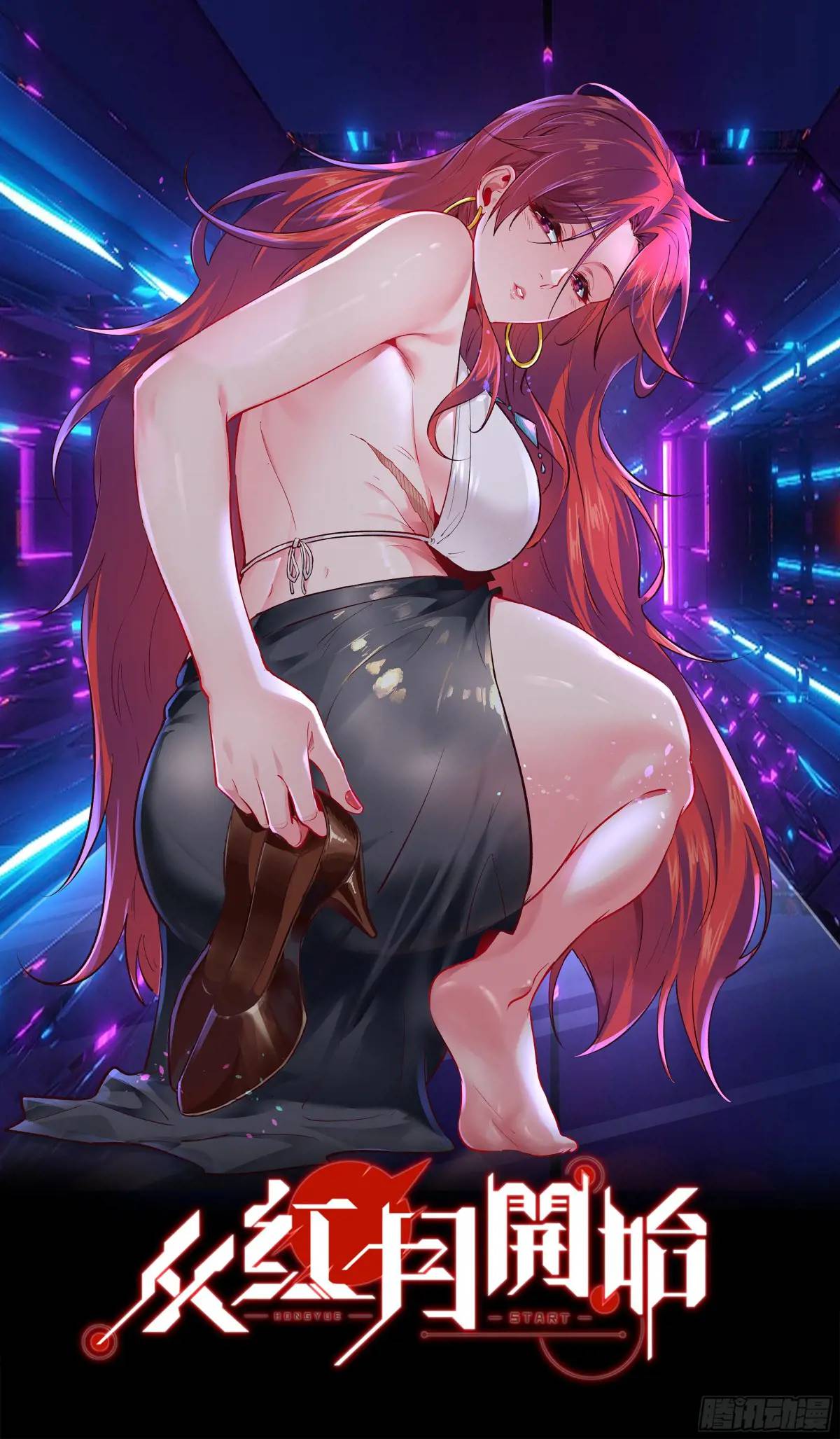 150话 中心城篇：消失的怪物(1/2)-第153话