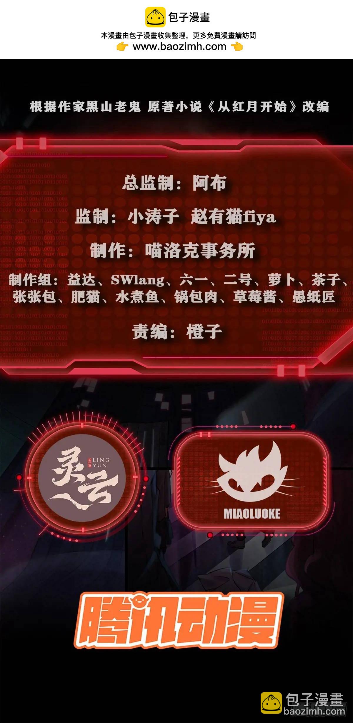 150话 中心城篇：消失的怪物(1/2)-第153话