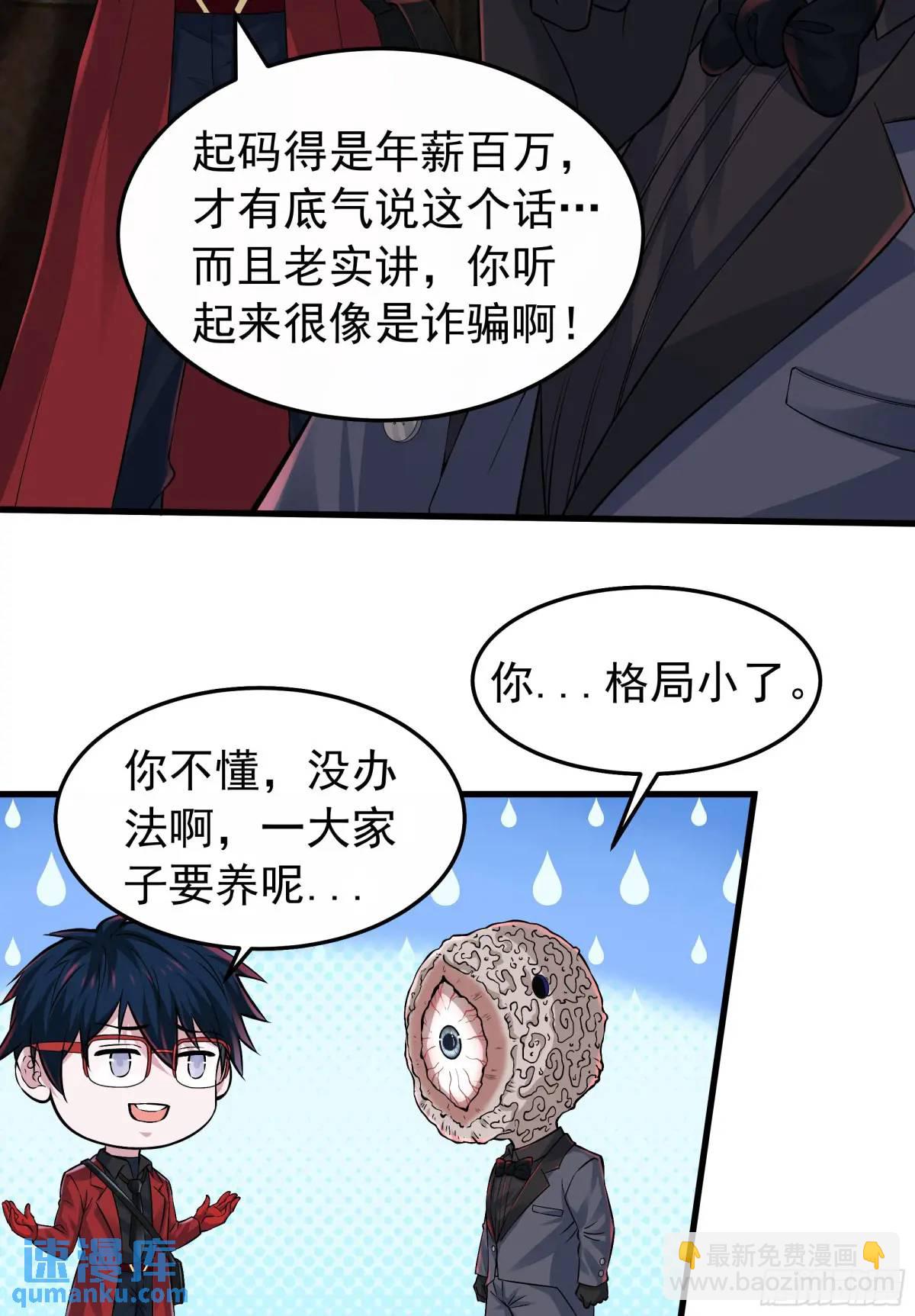 150话 中心城篇：消失的怪物(1/2)-第153话