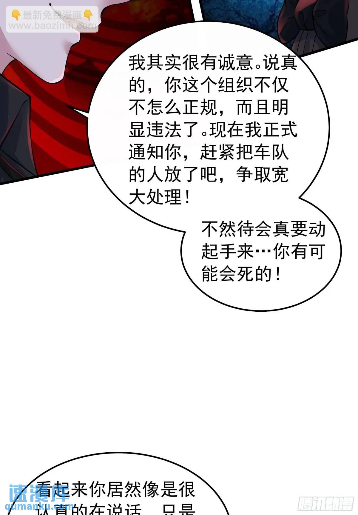 150话 中心城篇：消失的怪物(1/2)-第153话