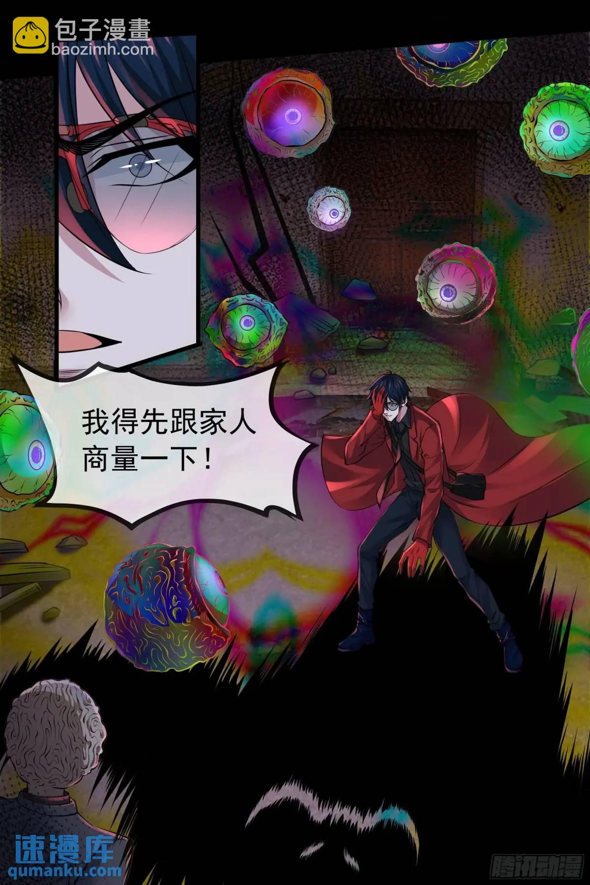 152话 中心城篇：婴(1/2)-第155话