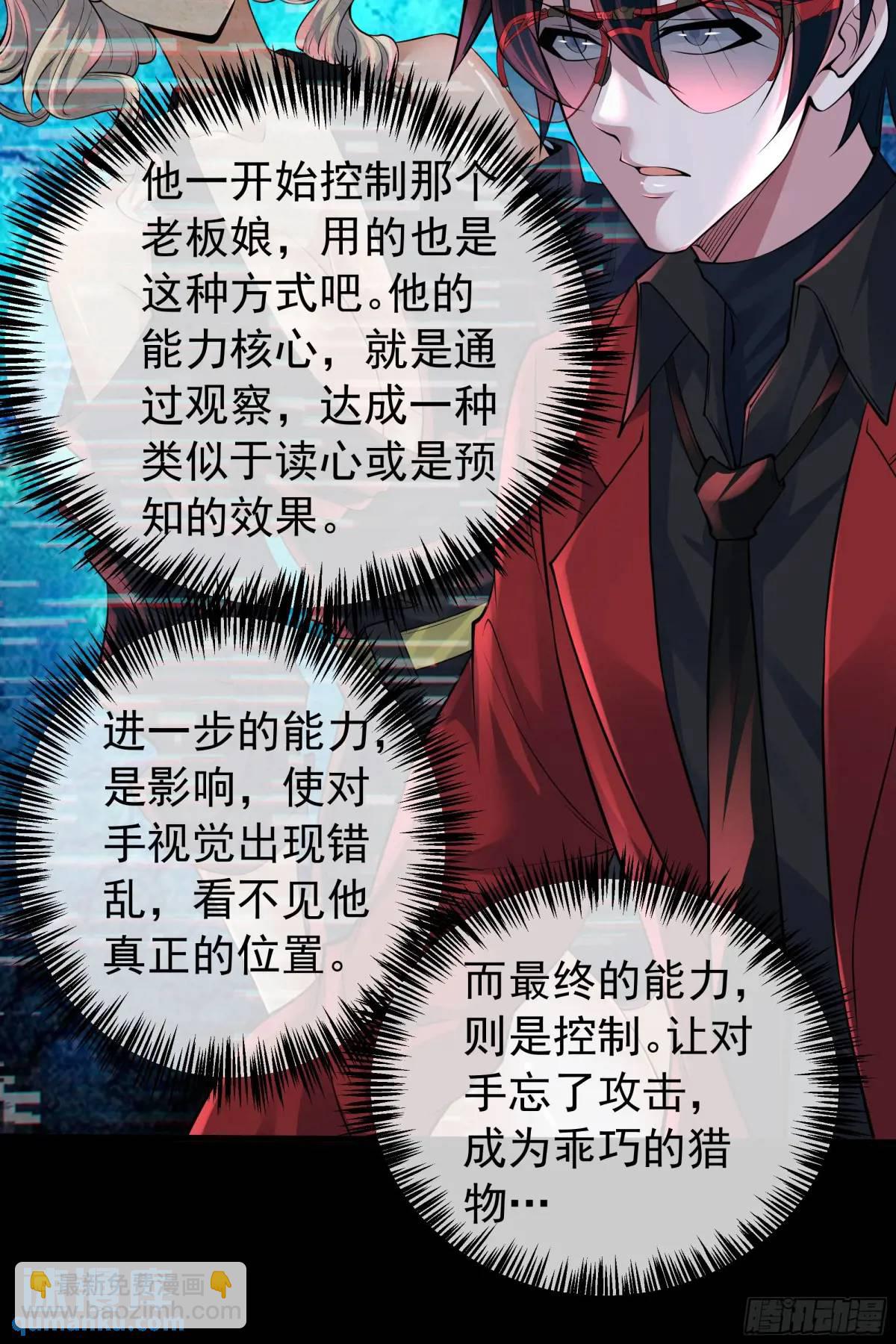 152话 中心城篇：婴(1/2)-第155话