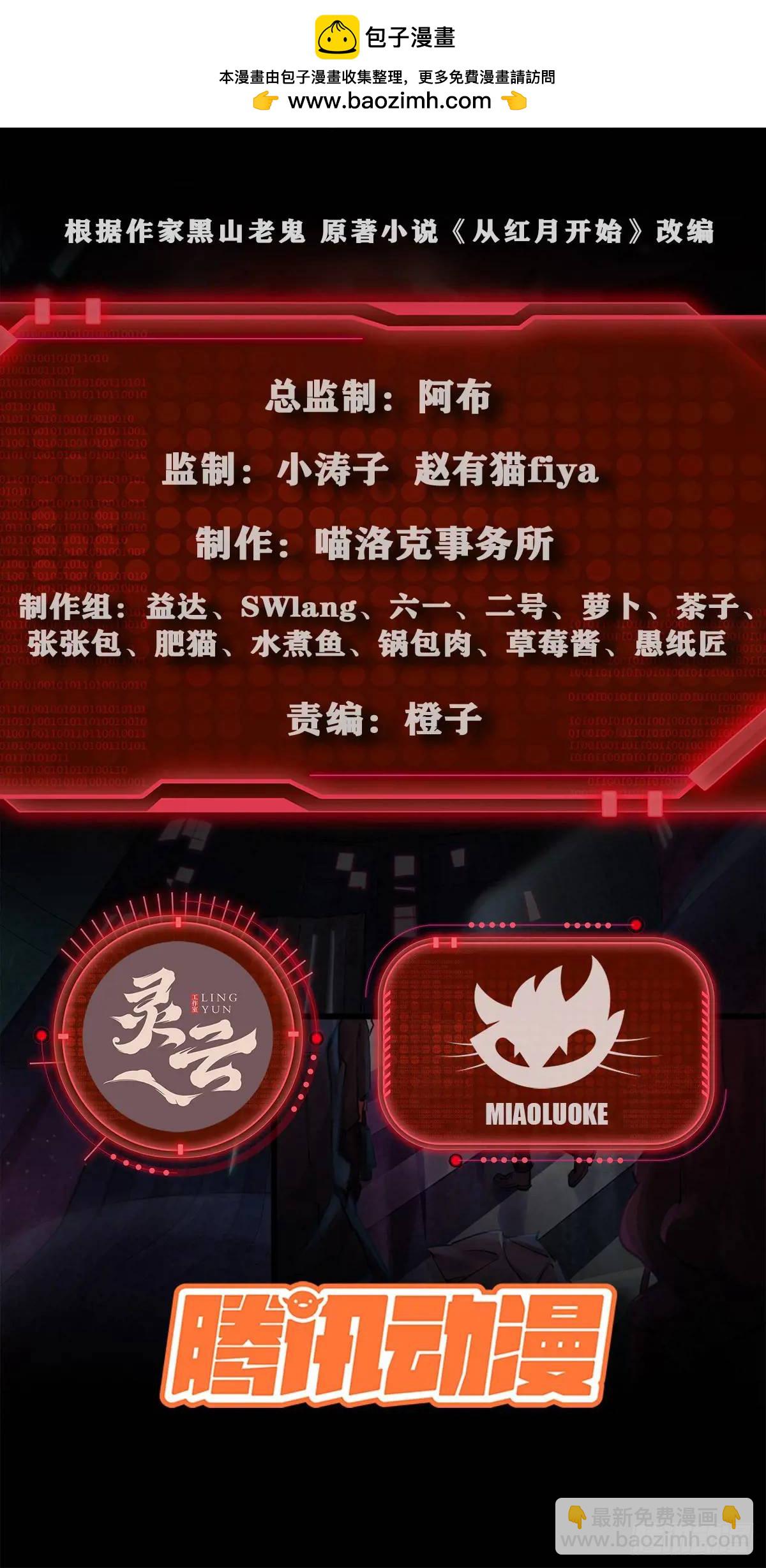 152话 中心城篇：婴(1/2)-第155话