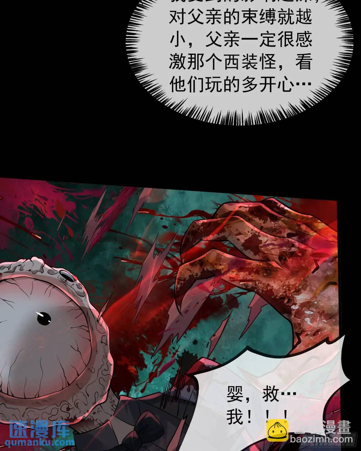 152话 中心城篇：婴(1/2)-第155话