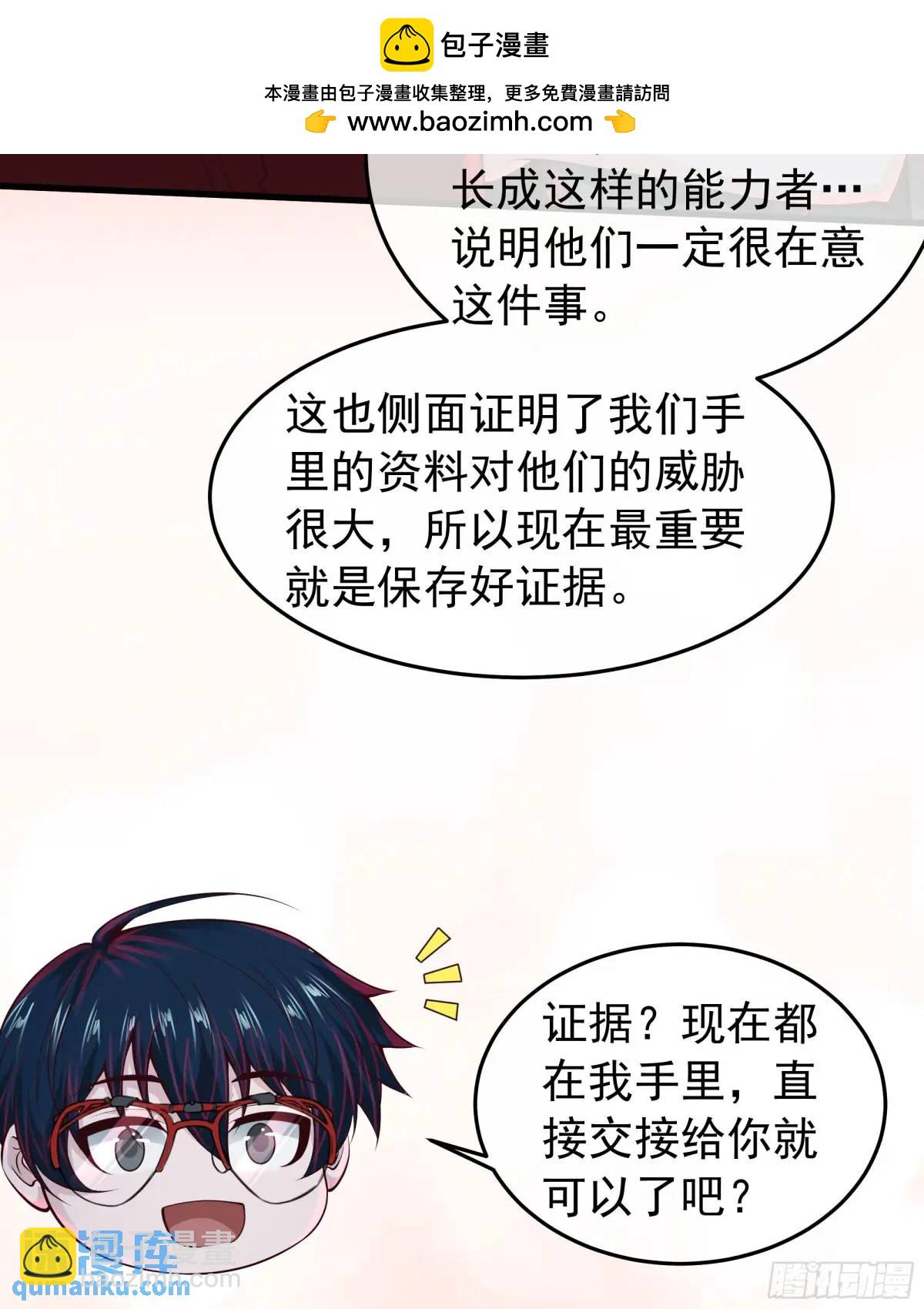 154 中心城篇：污点证人(1/2)-第157话