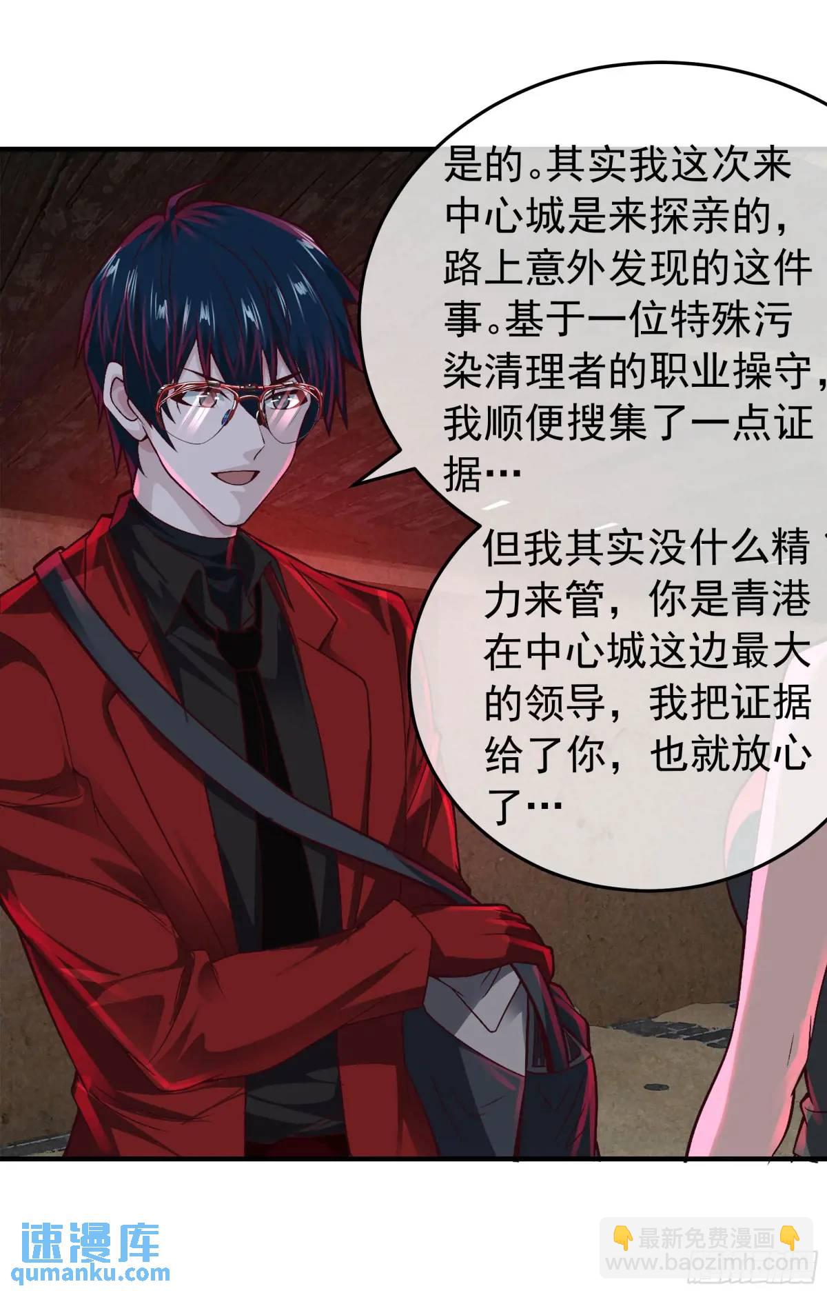 154 中心城篇：污点证人(1/2)-第157话