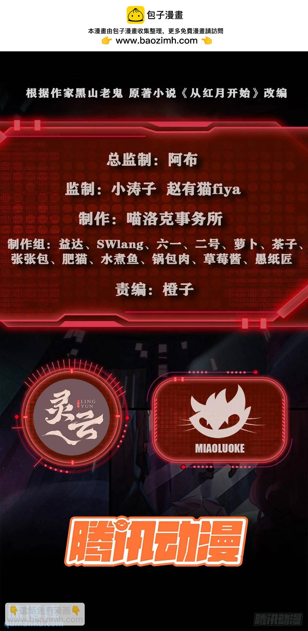 154 中心城篇：污点证人(1/2)-第157话