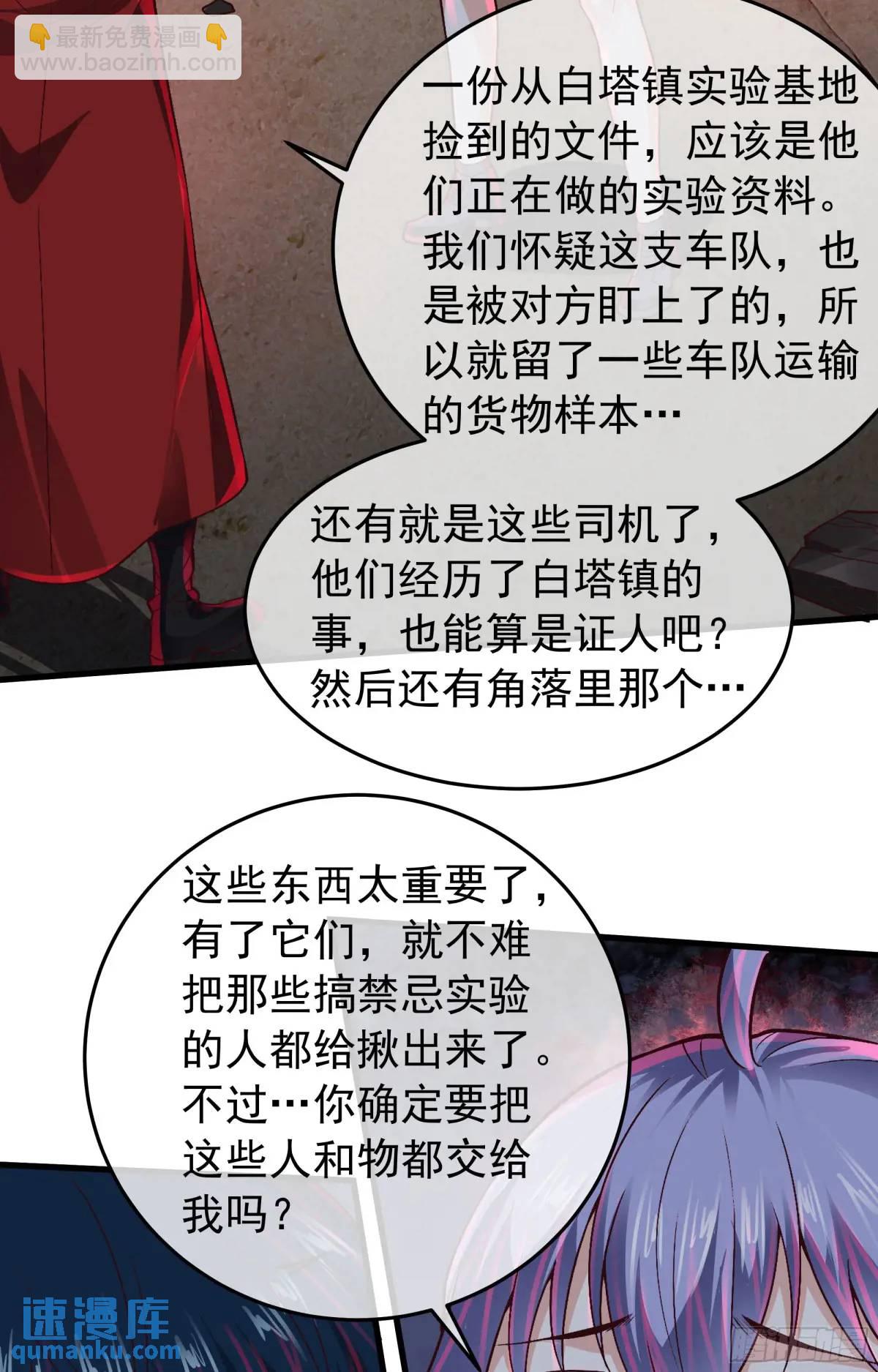 154 中心城篇：污点证人(1/2)-第157话