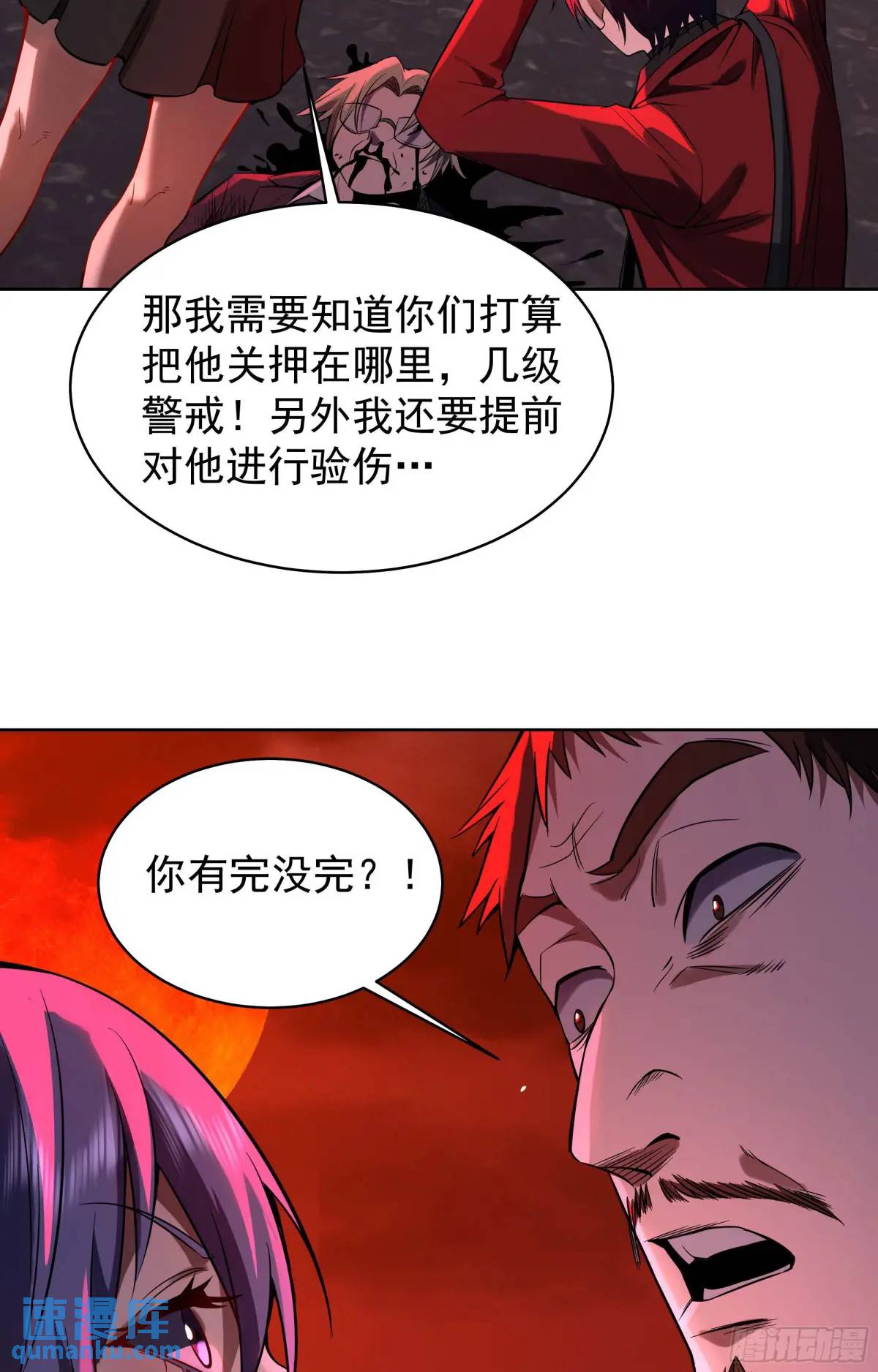 156 中心城篇：好愉快啊！-第159话