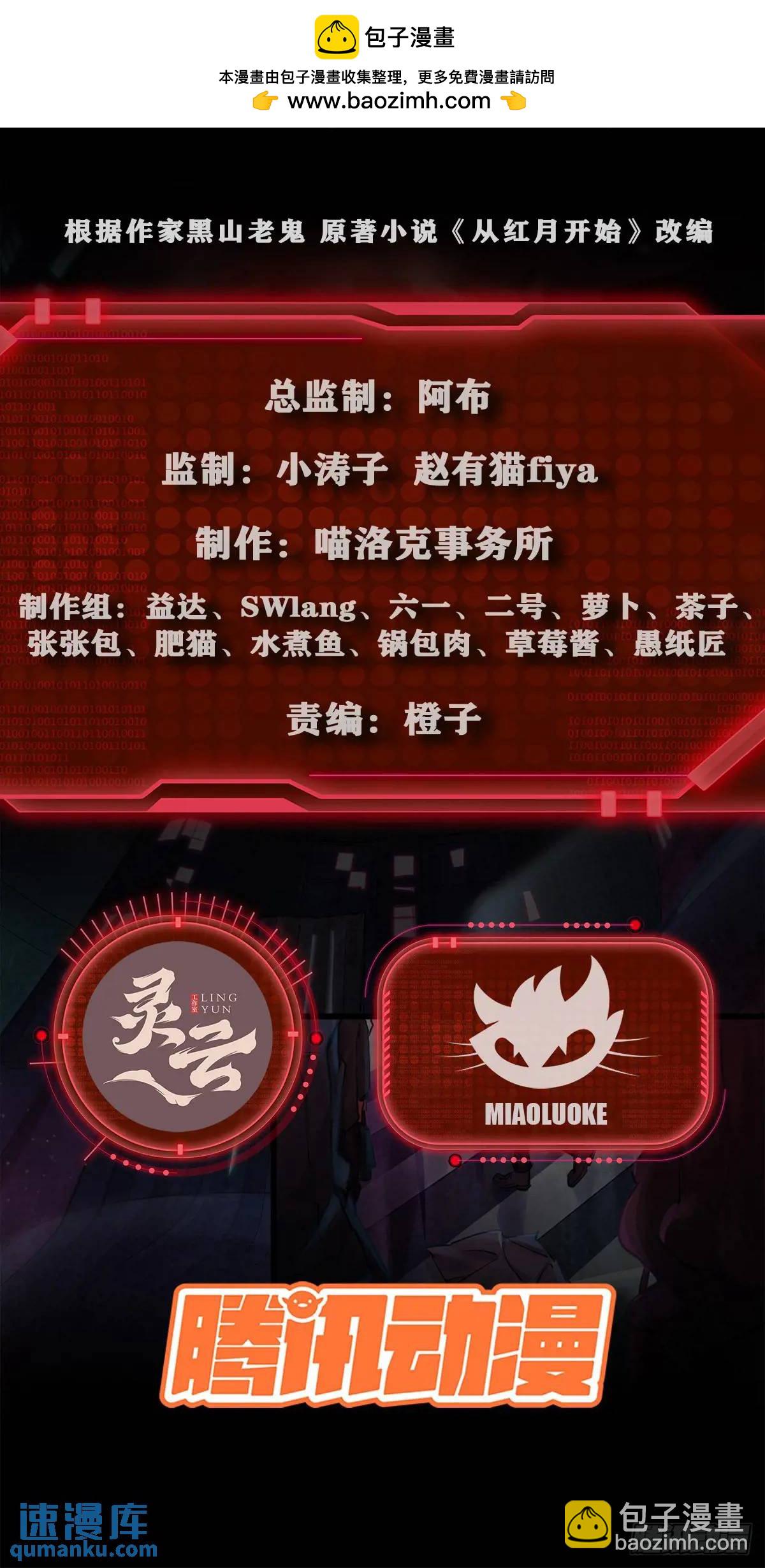 156 中心城篇：好愉快啊！-第159话