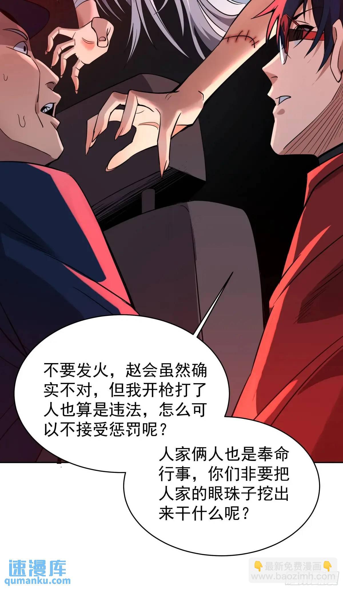 156 中心城篇：好愉快啊！-第159话