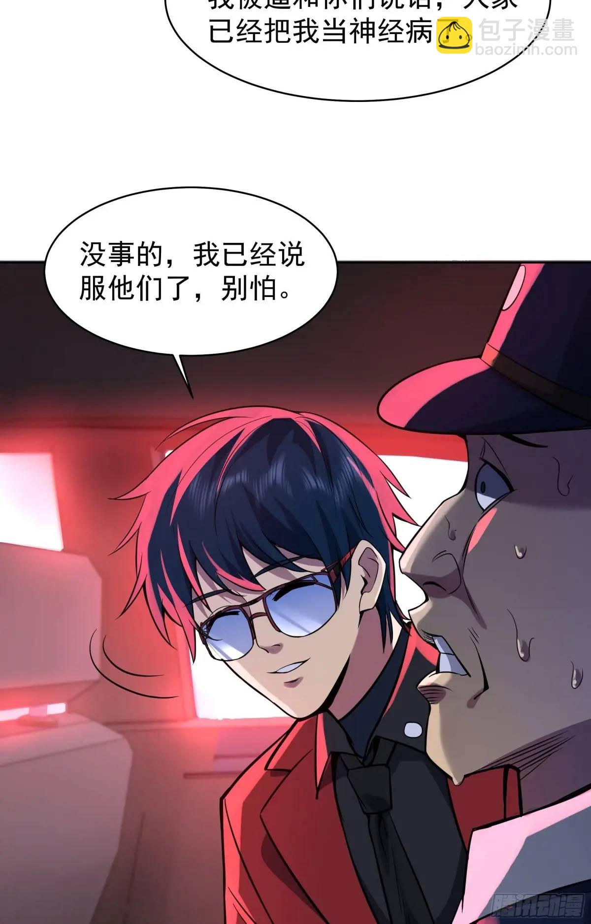 156 中心城篇：好愉快啊！-第159话