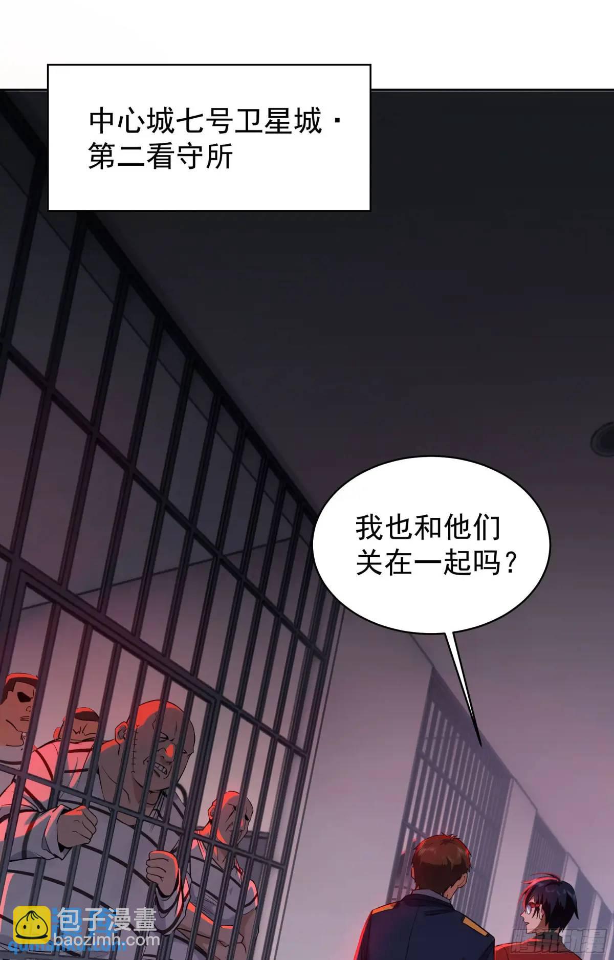 156 中心城篇：好愉快啊！-第159话