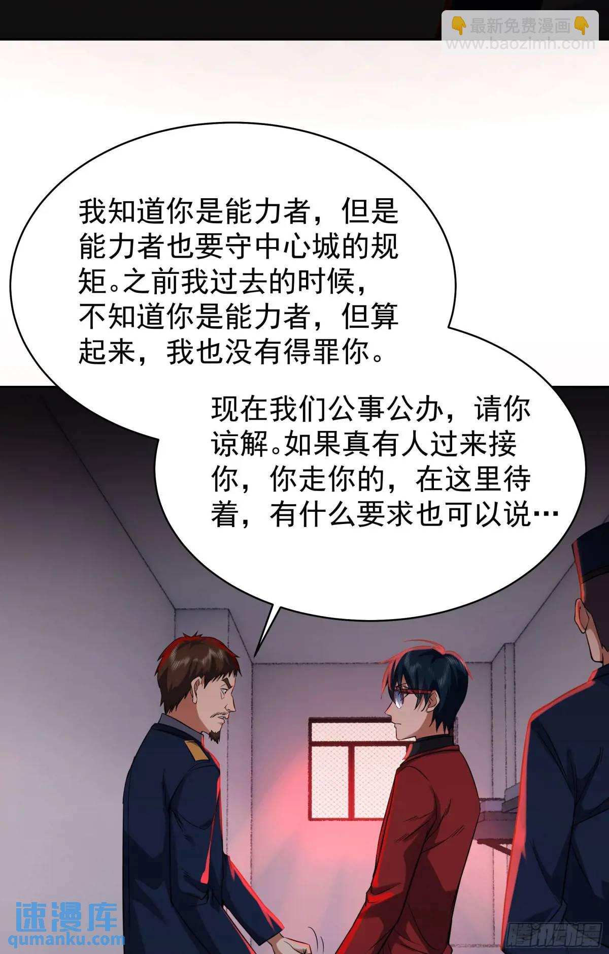 156 中心城篇：好愉快啊！-第159话