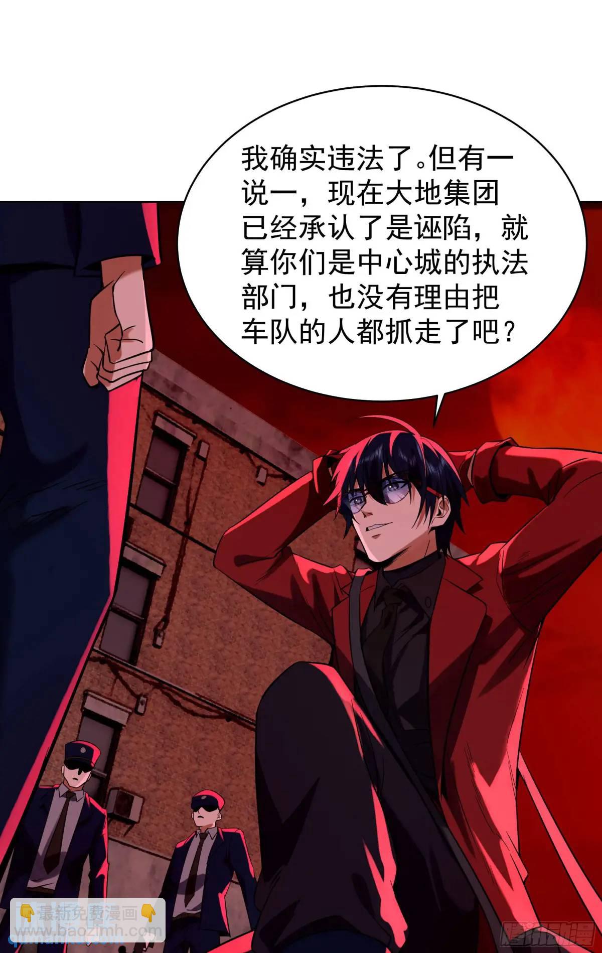 156 中心城篇：好愉快啊！-第159话