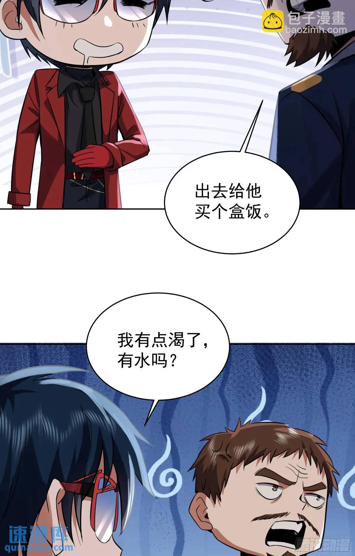 156 中心城篇：好愉快啊！-第159话