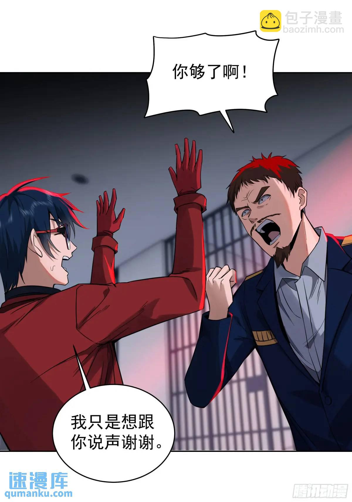 156 中心城篇：好愉快啊！-第159话