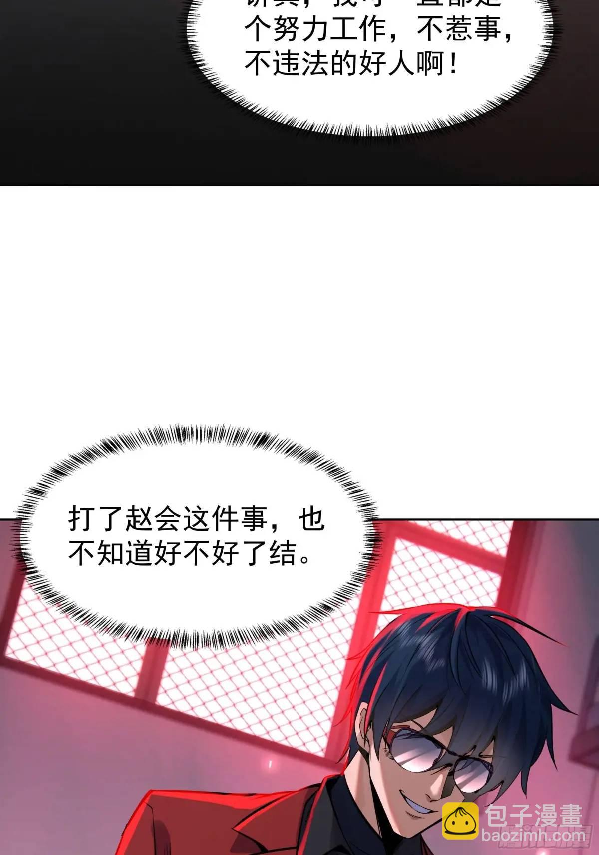 156 中心城篇：好愉快啊！-第159话