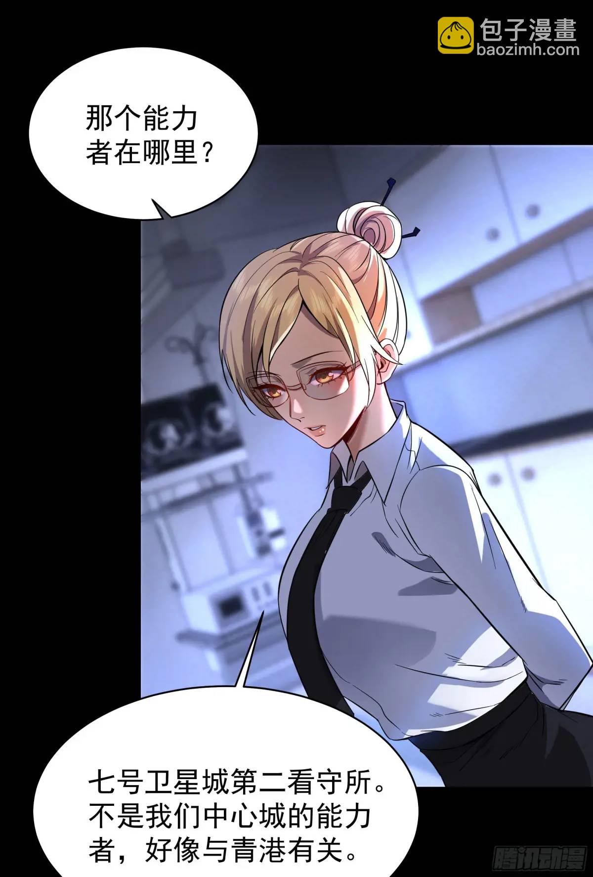 156 中心城篇：好愉快啊！-第159话