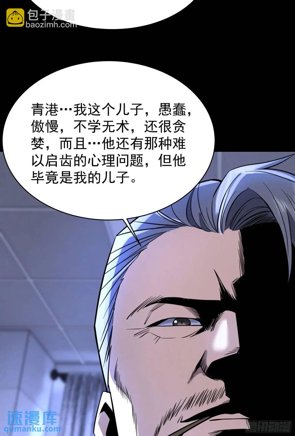 156 中心城篇：好愉快啊！-第159话