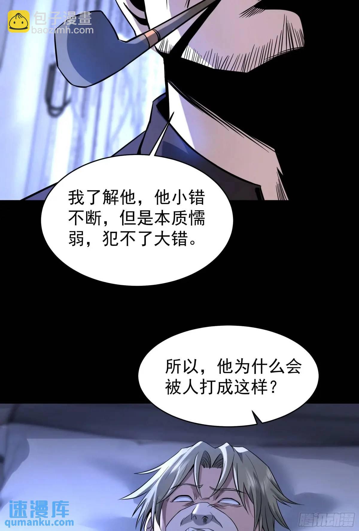 156 中心城篇：好愉快啊！-第159话