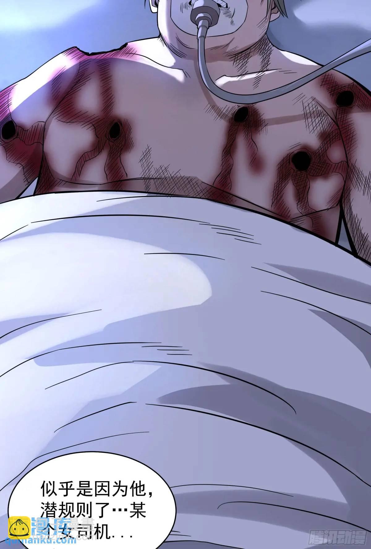 156 中心城篇：好愉快啊！-第159话