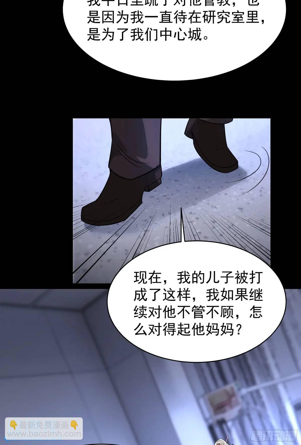 156 中心城篇：好愉快啊！-第159话