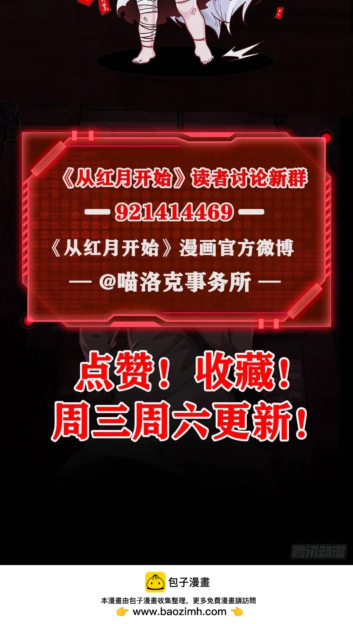 156 中心城篇：好愉快啊！-第159话