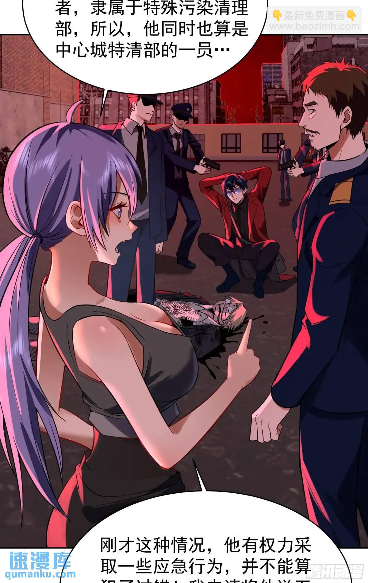 156 中心城篇：好愉快啊！-第159话