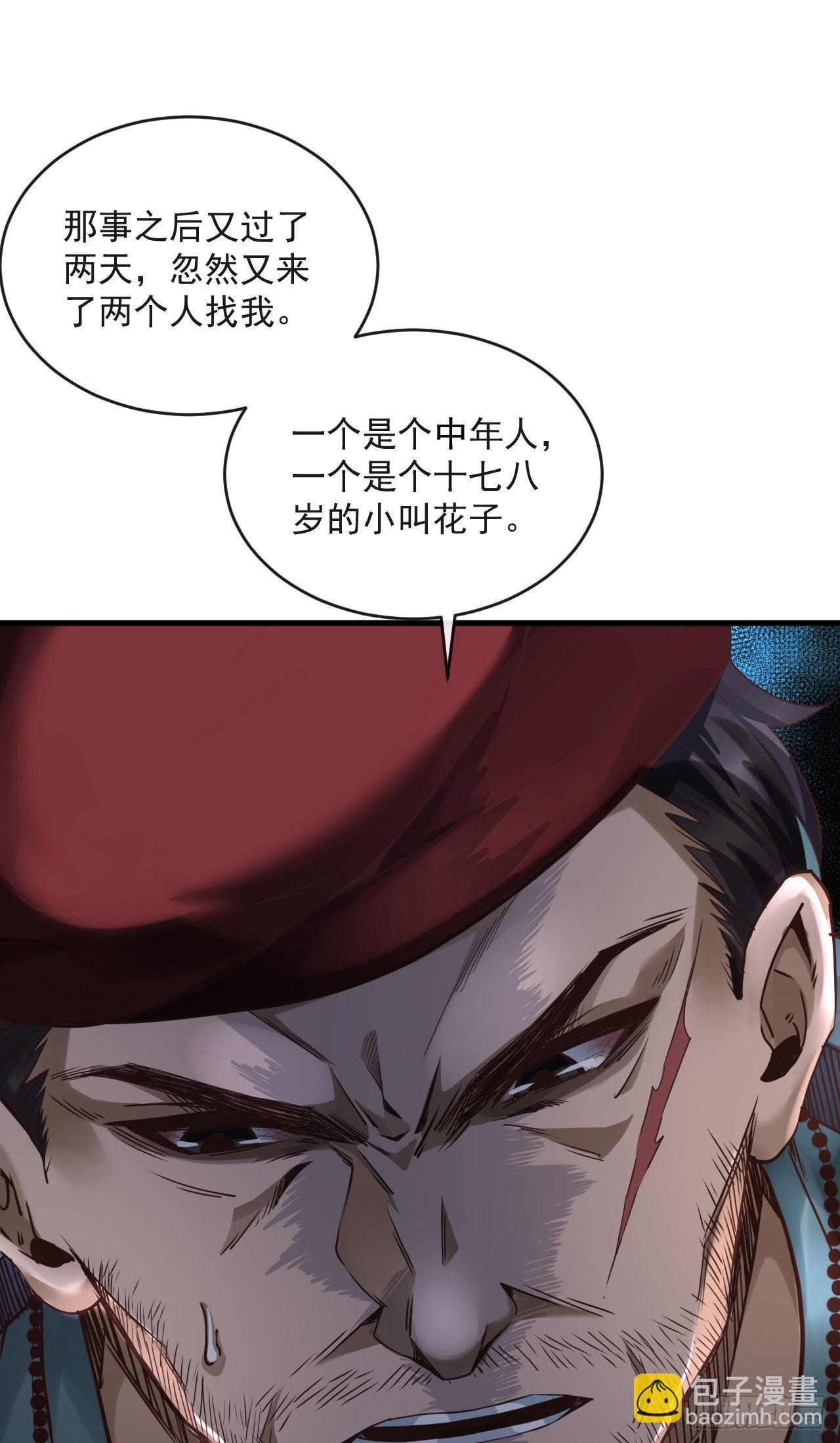 15 无止境的复仇(1/2)-第17话