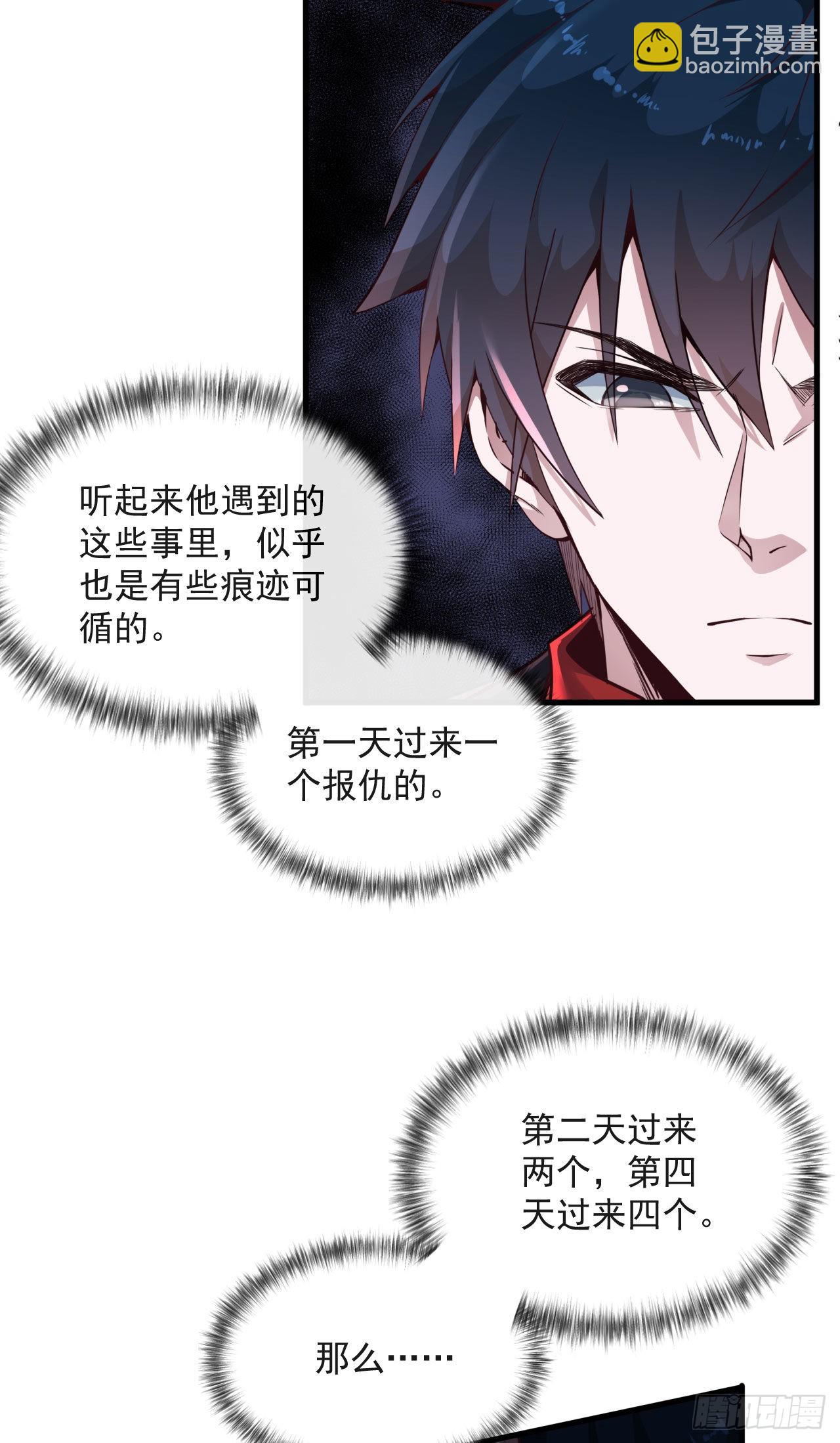 15 无止境的复仇(1/2)-第17话