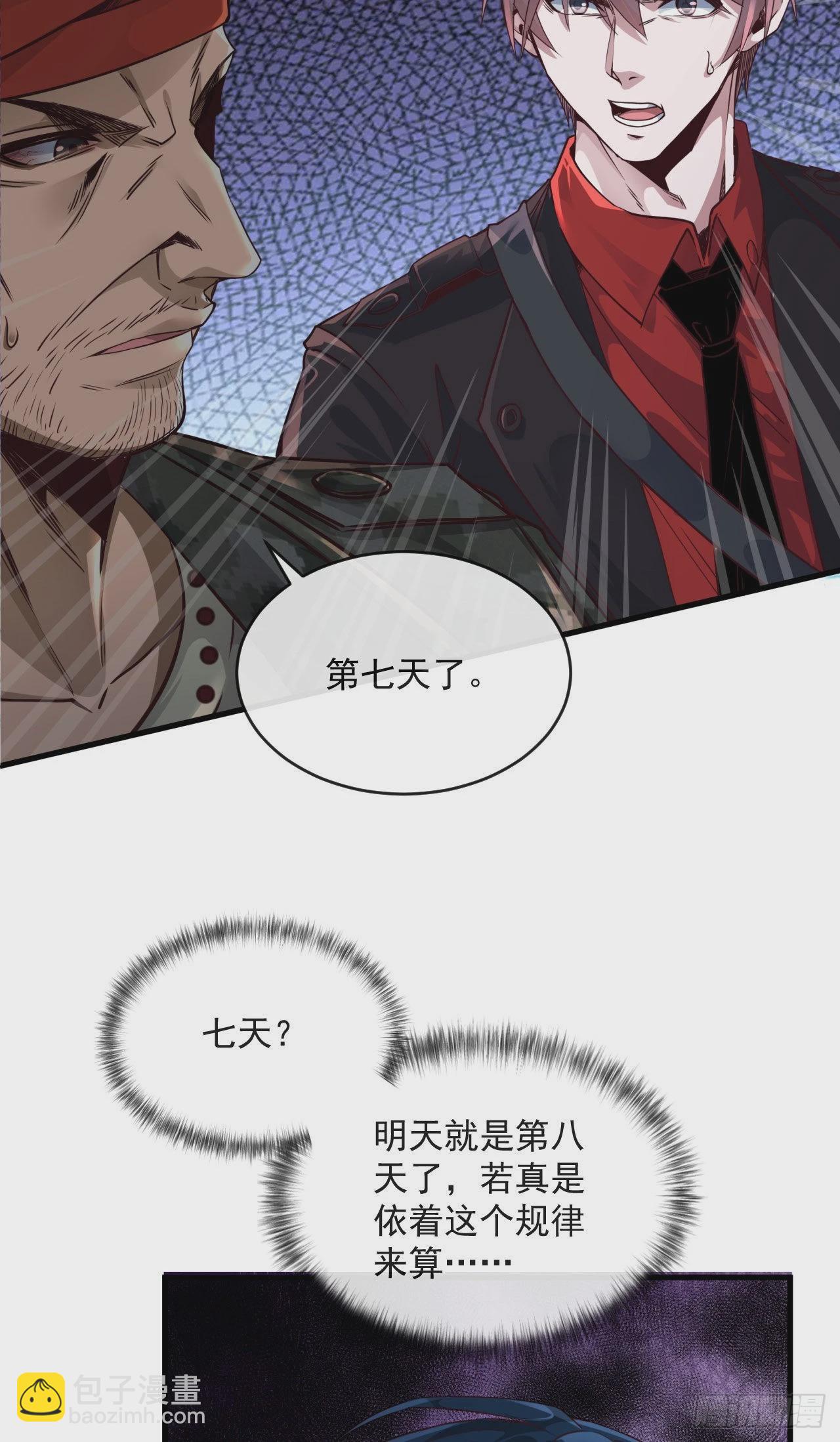 15 无止境的复仇(1/2)-第17话