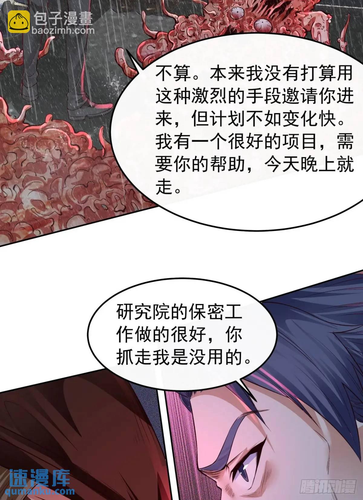 158 中心城篇：黑台桌的邀请(1/2)-第161话