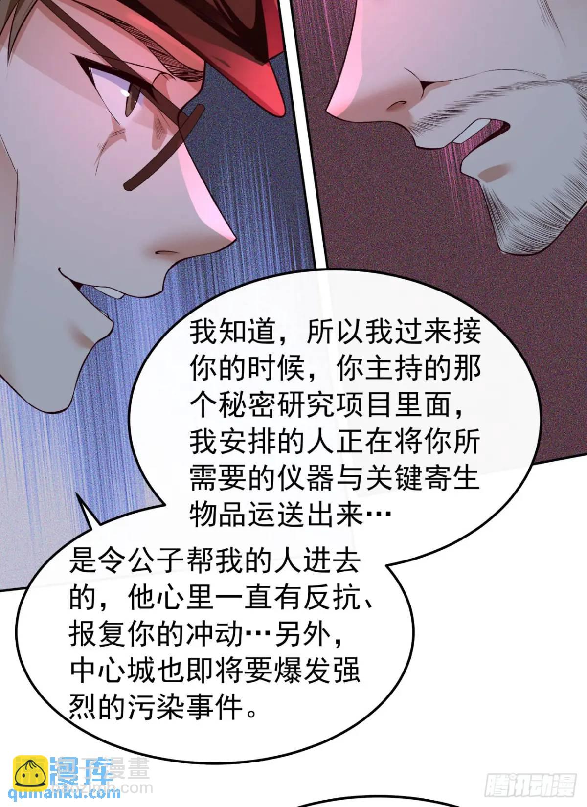 158 中心城篇：黑台桌的邀请(1/2)-第161话