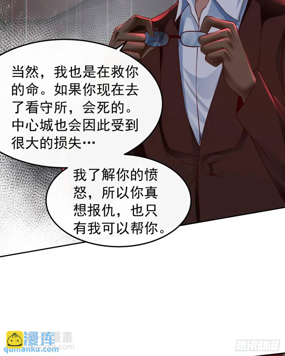 158 中心城篇：黑台桌的邀请(1/2)-第161话