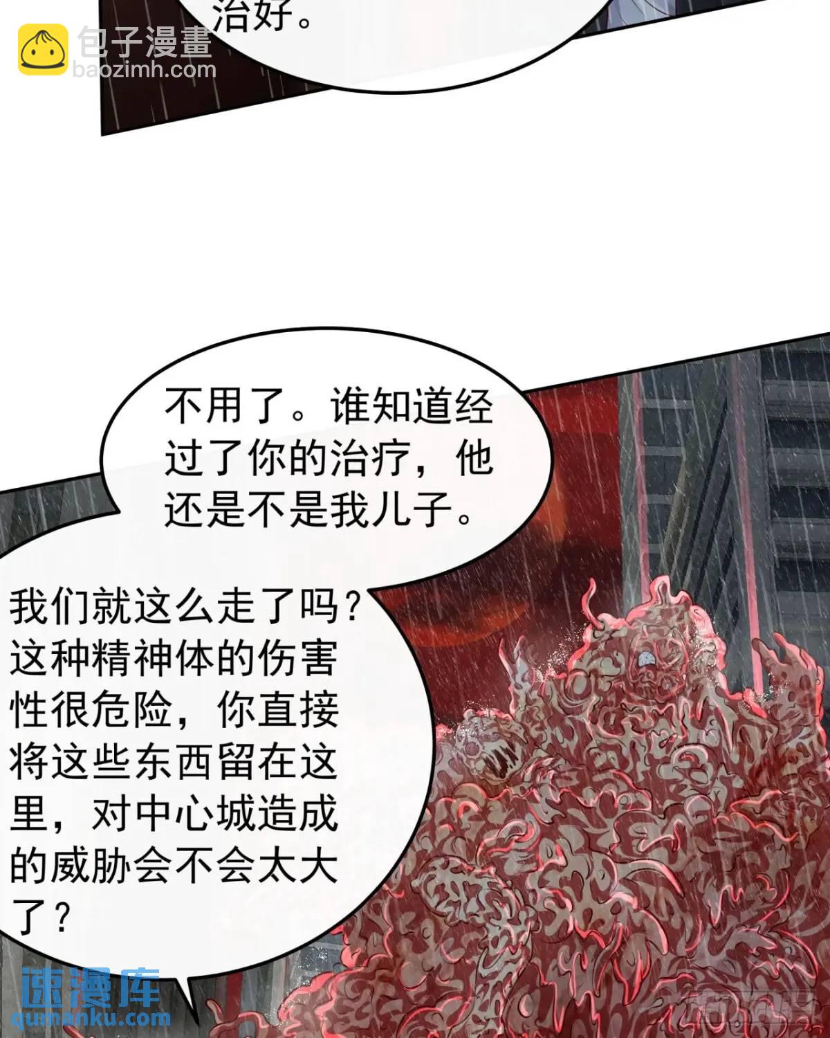 158 中心城篇：黑台桌的邀请(1/2)-第161话