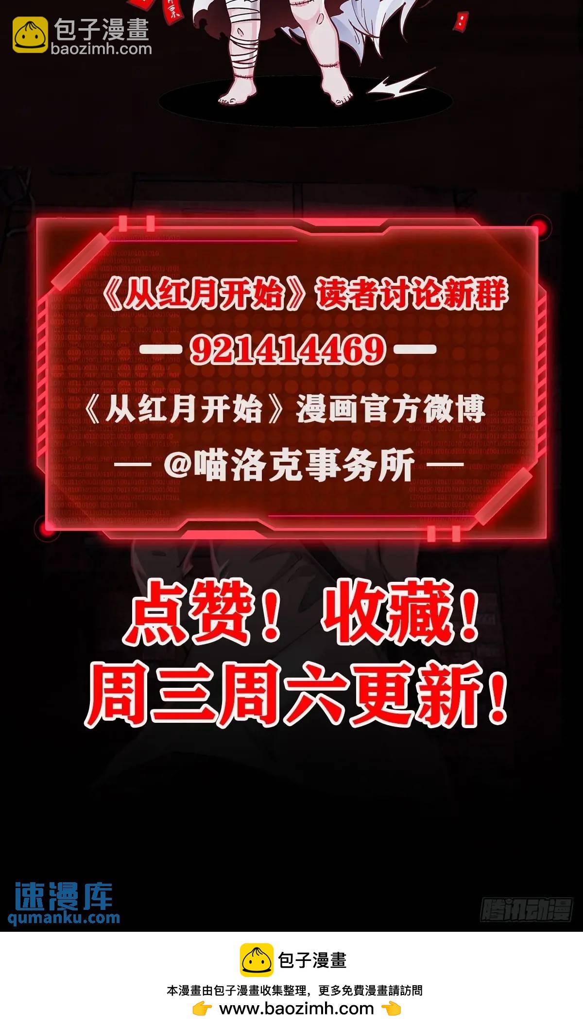 从红月开始 - 158 中心城篇：黑台桌的邀请(2/2) - 2