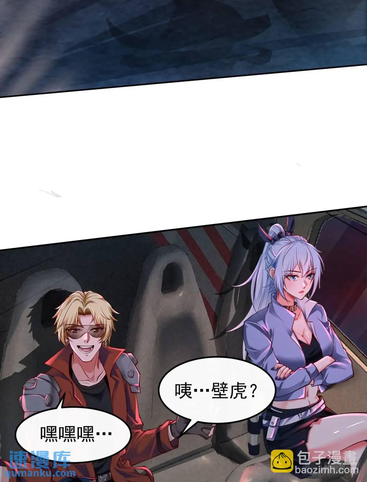 160 中心城篇：夏虫(1/2)-第163话