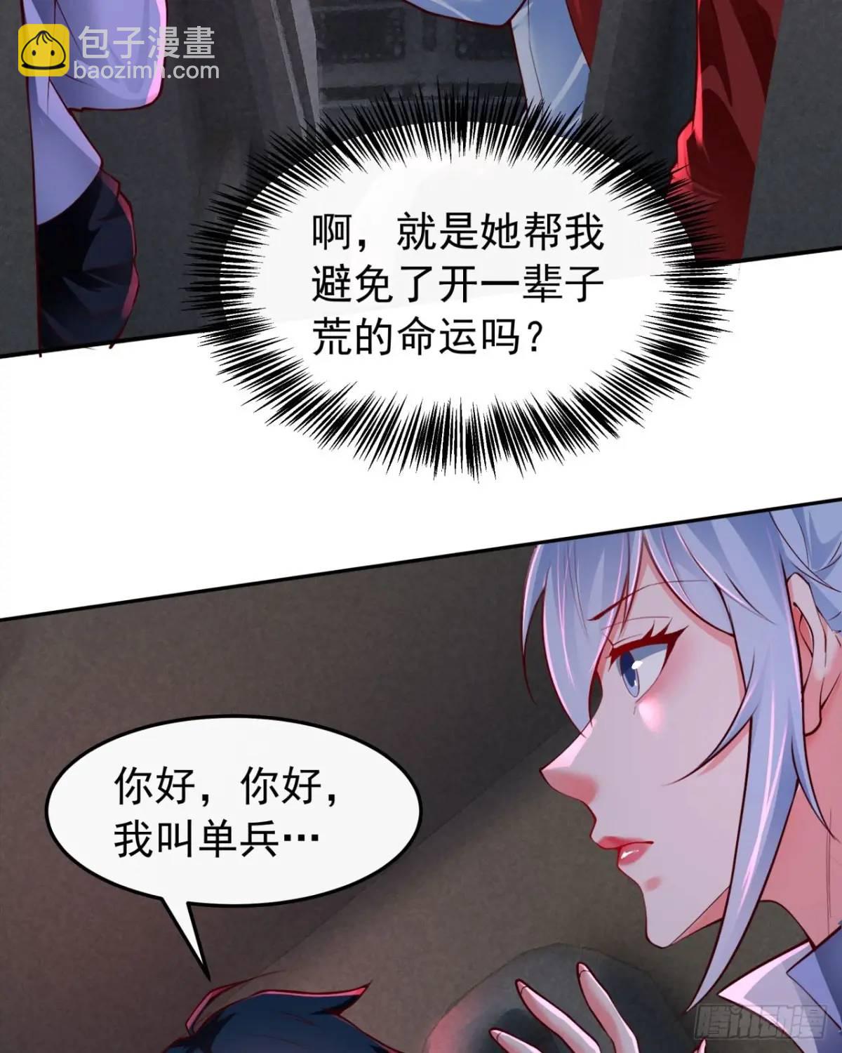 160 中心城篇：夏虫(1/2)-第163话