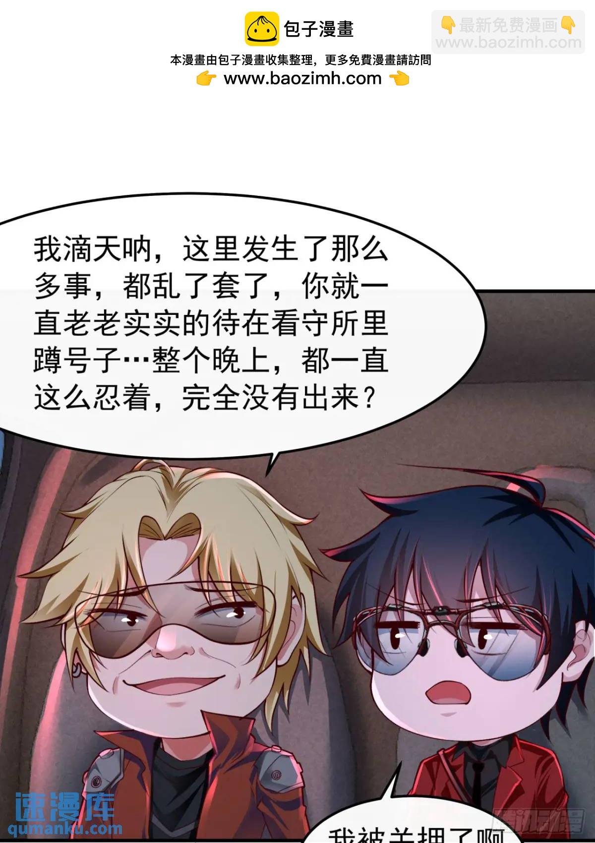 160 中心城篇：夏虫(1/2)-第163话