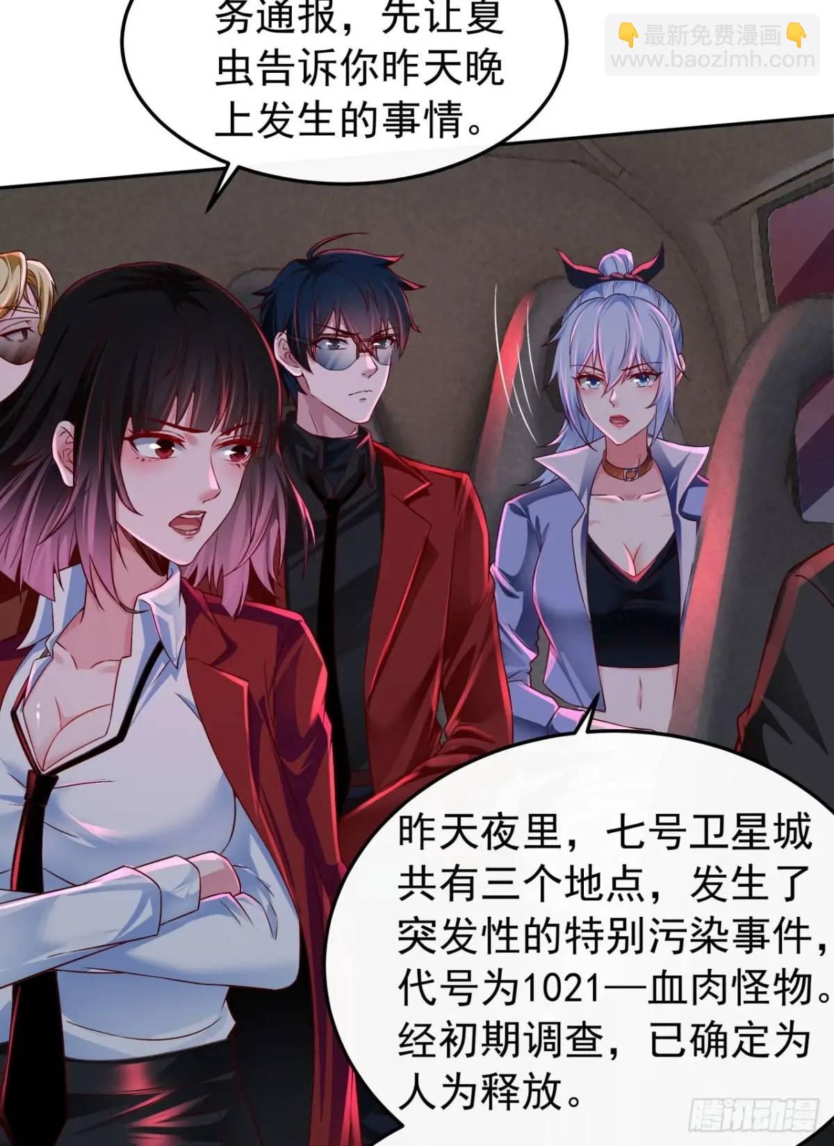 160 中心城篇：夏虫(1/2)-第163话