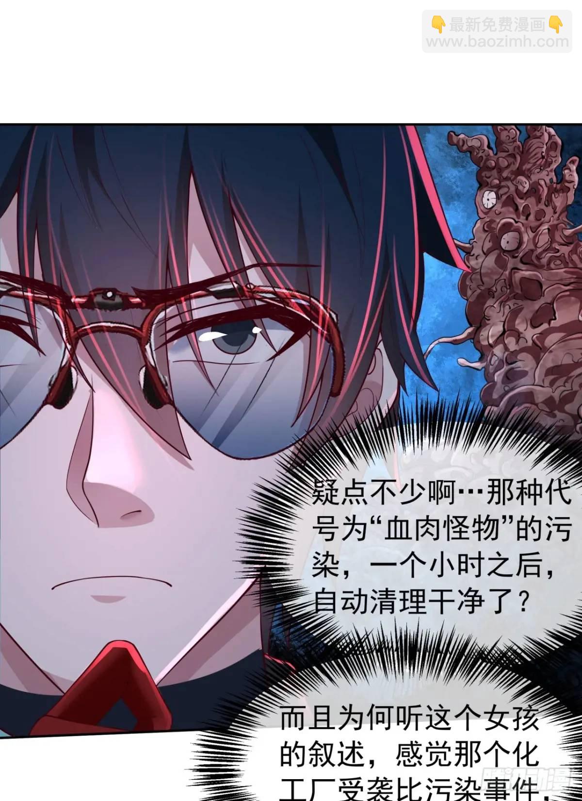 160 中心城篇：夏虫(1/2)-第163话