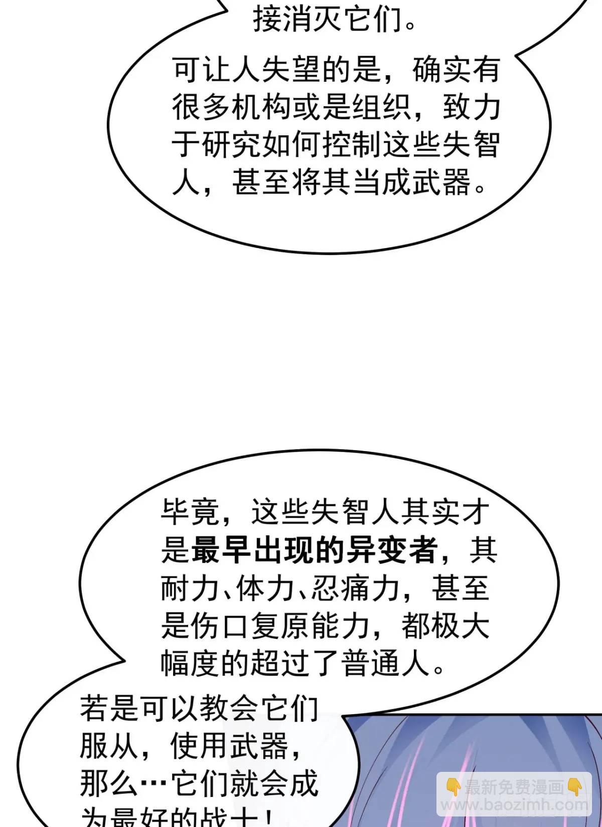 160 中心城篇：夏虫(1/2)-第163话