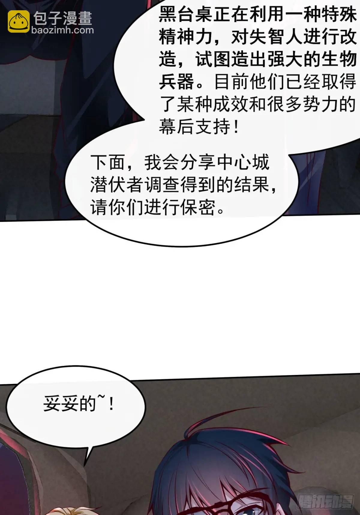 160 中心城篇：夏虫(1/2)-第163话