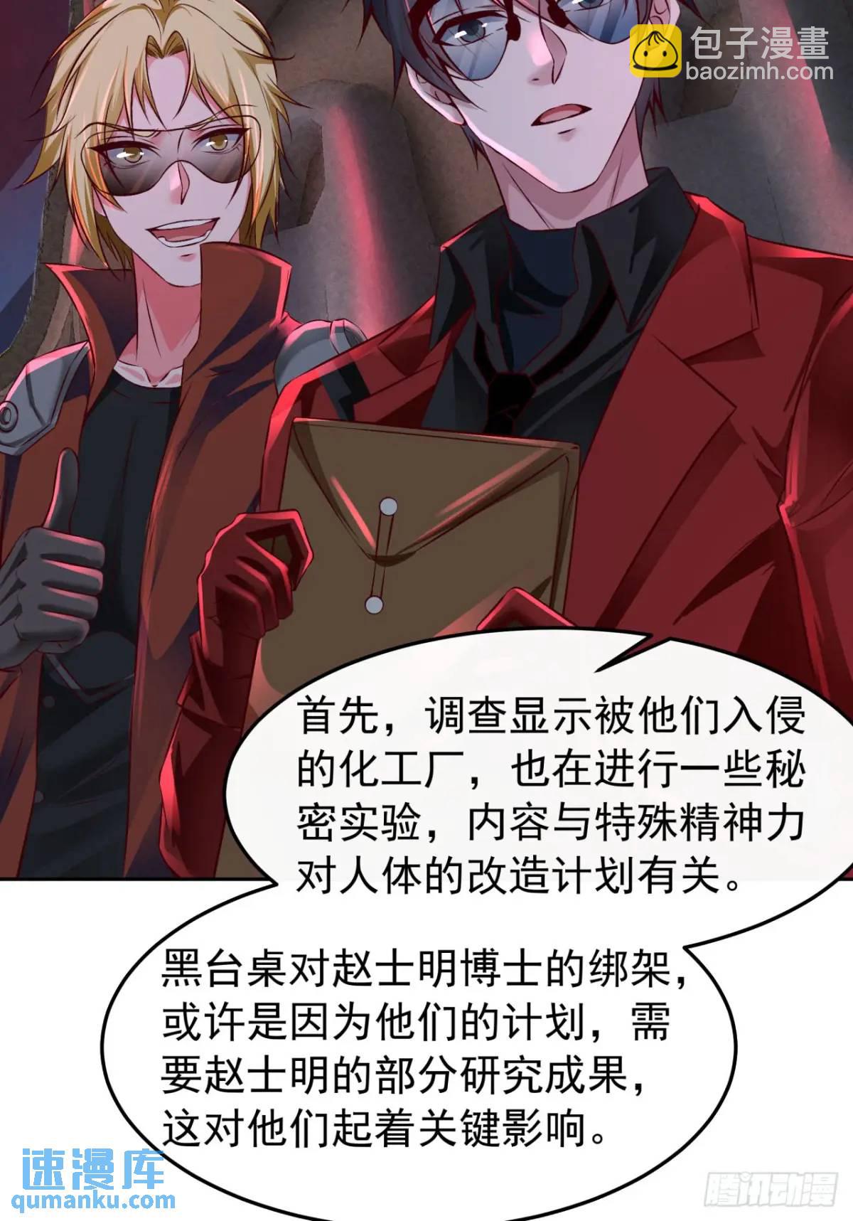 160 中心城篇：夏虫(1/2)-第163话